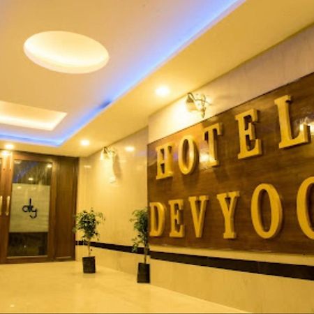 Hotel Devyog Sagar  Экстерьер фото
