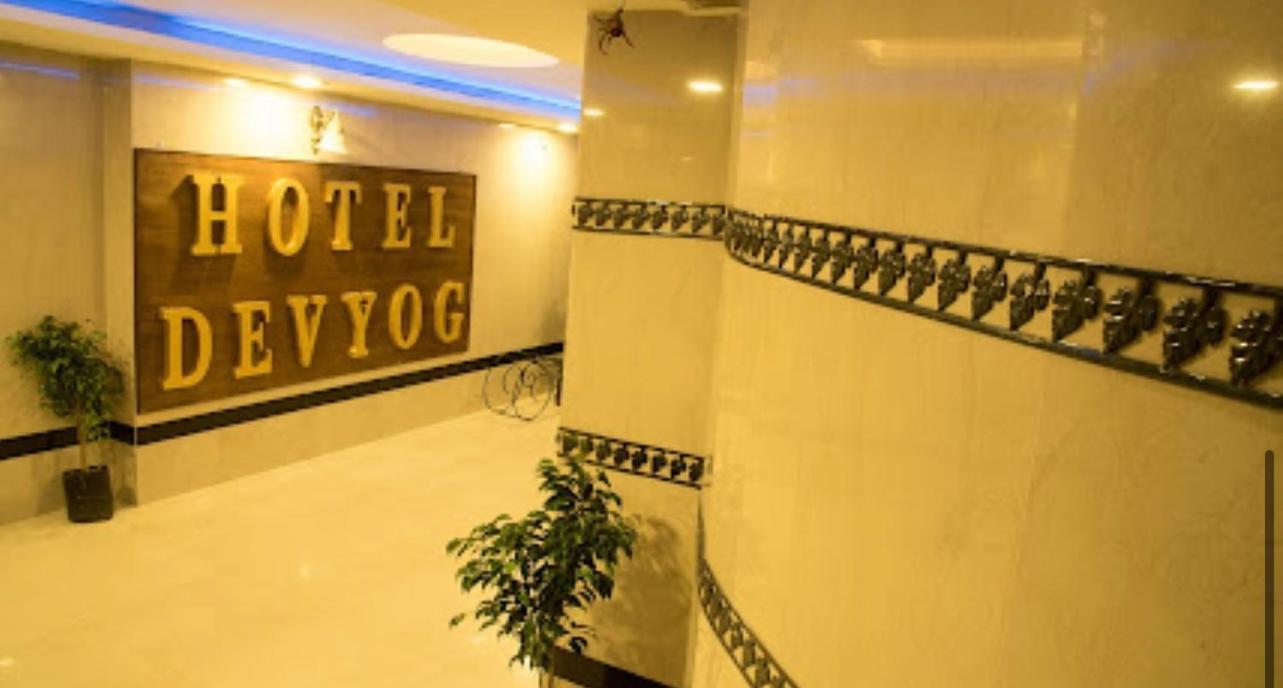 Hotel Devyog Sagar  Экстерьер фото